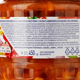 Салат Премія Мексиканський 450 г (797724) - мініатюра 3