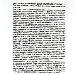 Гель для обличчя Tony Moly Houttuynia Cordata Cica Quick Calming Soothing Gel, з екстрактами хаутюнії та центели, 300 мл - мініатюра 3