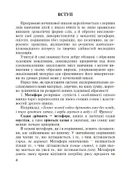 Навчаємо дітей образного зв’язного мовлення. 1-4 клас. Дидактичний матеріал - мініатюра 2