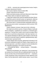 Крадій часу - Террі Пратчетт - миниатюра 9