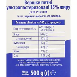 Вершки ультрапастеризировані Яготинське 15% 500 мл (691798) - мініатюра 6