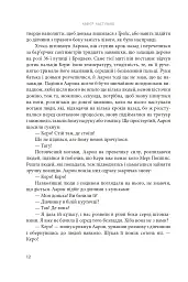 Дівчинка снігів - мініатюра 11