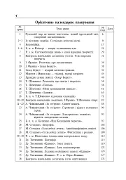 Уроки української літератури. 7 клас. Посібник для вчителя - мініатюра 5