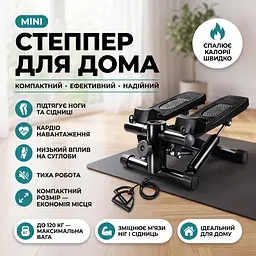 Похилий степер Stepper Step, чорний, з еспандерами для дому, до 120 кг - мініатюра 2