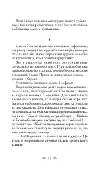 Останній контракт - мініатюра 13