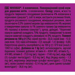 Сухий корм для котів Whiskas з яловичиною 14 кг - мініатюра 5