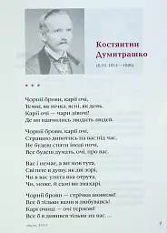 Так ніхто не кохав. Антологія української поезії про кохання - Сергій Жадан - мініатюра 20
