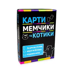 Настільна гра Карти мемчики та котики Strateg 30729 розважальна патріотична - мініатюра 2