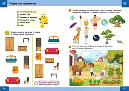 Книга Нейро-розумники Зірка 162449 shop (9786179553967) - мініатюра 3
