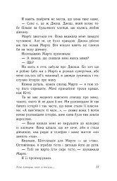Усім хлопцям, яких я кохала... - мініатюра 9