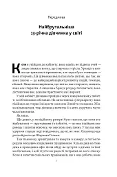 Як пережити підлітковий вік дитини і не збожеволіти. Мудрість від батька, якому вдалося - мініатюра 4