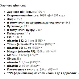 Протеїновий батончик Go On Nutrition 33% - 25x50 г Кокос - мініатюра 2