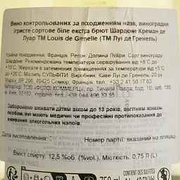 Вино ігристе Louis de Grenelle Chardonnay Coco Chanel біле екстра брют 0.75 л - мініатюра 4