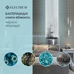Лампочка Electrum T8 30W бактер. G13 (A-FG-0497) - мініатюра 5