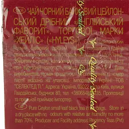 Чай Hyleys English favourite 45 г (25 шт. x 1.8 г) - мініатюра 7
