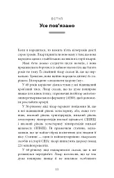 Хороша енергія. Неймовірний зв’язок між метаболізмом і невичерпним здоров’ям - Кейсі Мінс - мініатюра 5