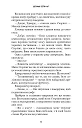 Жахастики Фазбера. Дружнє обличчя. Книга 10 - Скотт Коутон - мініатюра 8