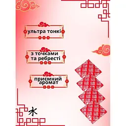 Презервативи Shulemei ультратонкі ребристі з крапками 10 шт. - мініатюра 3