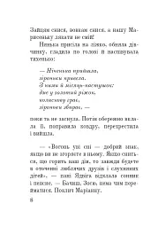 Марина Мнішех: Імператриця смути - мініатюра 6