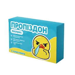 Кондитерський виріб Prank хапайсміх Пропіздон 50 г (APT-108)