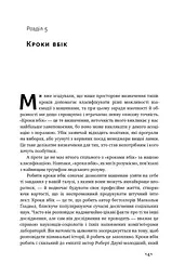 Вакансія: людина. Як не залишитися без роботи в добу штучного інтелекту - мініатюра 15