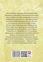 Листи до Мілени. Лист батькові. Оповідання - мініатюра 2