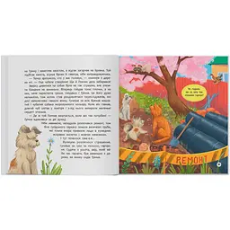 Хвостаті пригоди. Пончик та Грінка вчаться дружити - Юлія Риженко (F00032468) - мініатюра 7