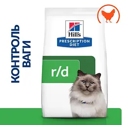 Сухий корм Hill's Prescription Diet r/d для котів для зниження ваги з куркою 1.5 кг - мініатюра 2