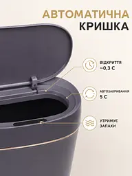 Сенсорне відро для сміття 12 л автоматичне з датчиком руху IPX5 для кухні ванної та офісу сіре (49676103) - мініатюра 6