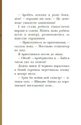 Раз два три...на місці замри! Королівська родина. Книга 4 - Крістоф Морі - мініатюра 12