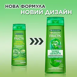Шампунь Garnier Fructis Заряд свіжості для волосся схильного до жирності 400 мл - мініатюра 3