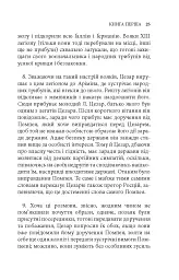 Записки про Громадянську війну - мініатюра 10