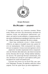 На Різдво - додому - мініатюра 2