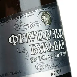 Вино ігристе Французький Бульвар Special Edition біле брют 0.75 л - мініатюра 3