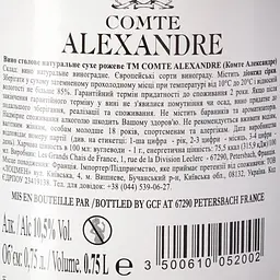 Вино Comte Alexandre Rose, рожеве, сухе, 0,75 л - мініатюра 6