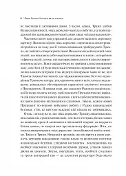 Кімната, де це сталося. Мемуари з Білого дому - Джон Болтон - мініатюра 9