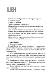 Межа - мініатюра 2