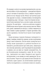 35 кіло надії - мініатюра 10