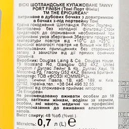 Віскі The Epicurean Tawny Port Finish 48% 0.7 л в подарунковій упаковці - мініатюра 7