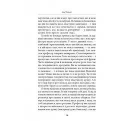 Дж. Р. Р. Толкін: Біографія - Гамфрі Карпентер Астролябія (9786176642114) - мініатюра 10