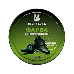 Фарба для взуття Blyskavka Для шкіряного взуття Чорна 40 г (4820055141437)