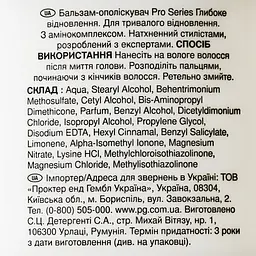 Бальзам-ополіскувач Pro Series Глибоке відновлення 500 мл - мініатюра 5