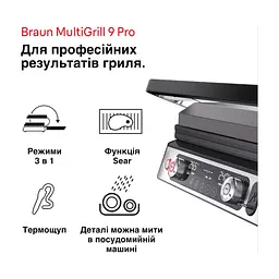Електрогриль Braun CG 9167 - мініатюра 6