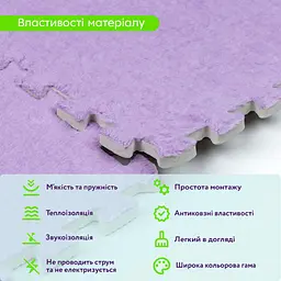 Підлога-пазл плюшевий 30х30х1см Фіолетовий (D) SW-00002086 - мініатюра 4