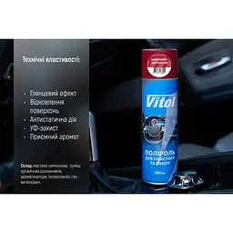 Поліроль для пластику та вінілу Vitol Вишневий адреналін 500 мл (088000) - мініатюра 5
