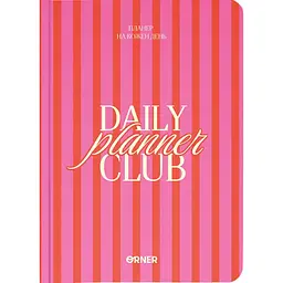 Планер-щоденник Оrner "Daily planner club" рожевий