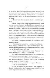 Аталанта - мініатюра 6