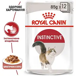 Уцінка. Набір вологого корму для дорослих кішок Royal Canin Instinctive шматочки в соусі 1.02 кг (12 шт. х 85 г) - мініатюра 5