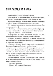 Горгелі - Йохем Маєр - мініатюра 10