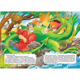 Королівство казок. Казки українські народні (9789669353115) - мініатюра 3